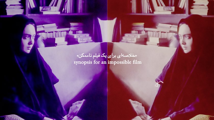 Image of movie Razeh-del